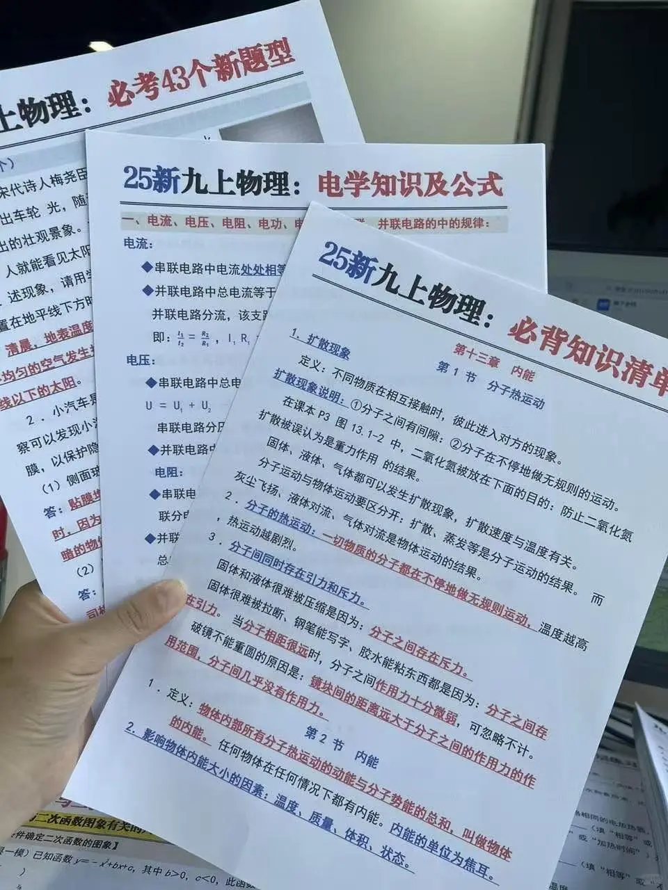 既然上初三了，这些大忌就不要碰了！！！ 第16张