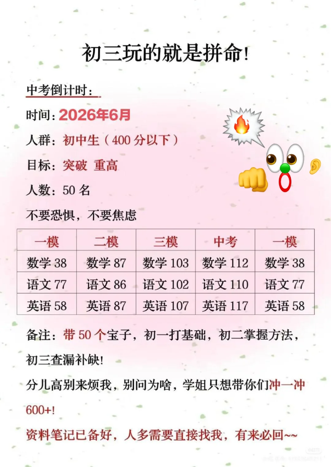 蹲五十个初中生，一会删！！ 第3张