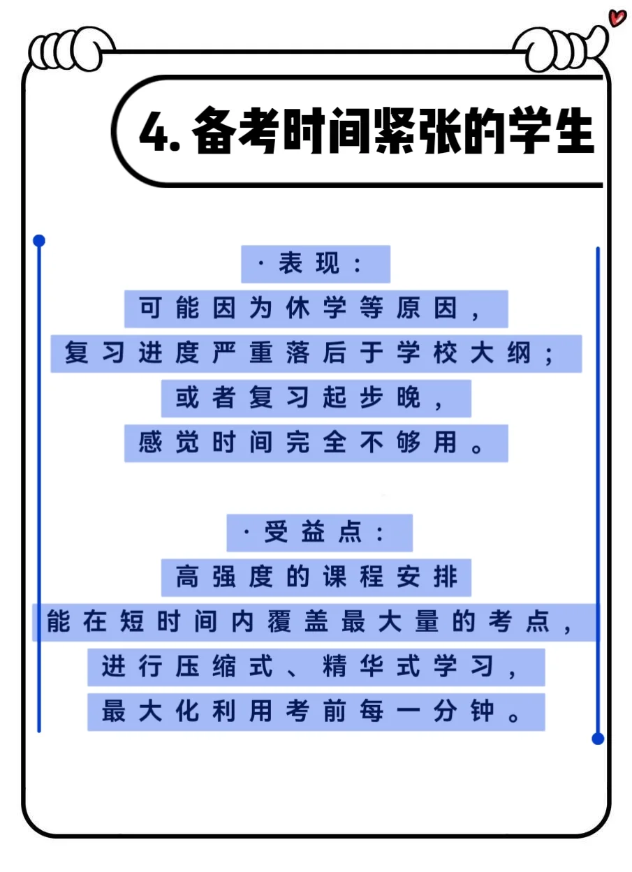 邢台初三家长必看！初三全日制冲刺班！ 第6张