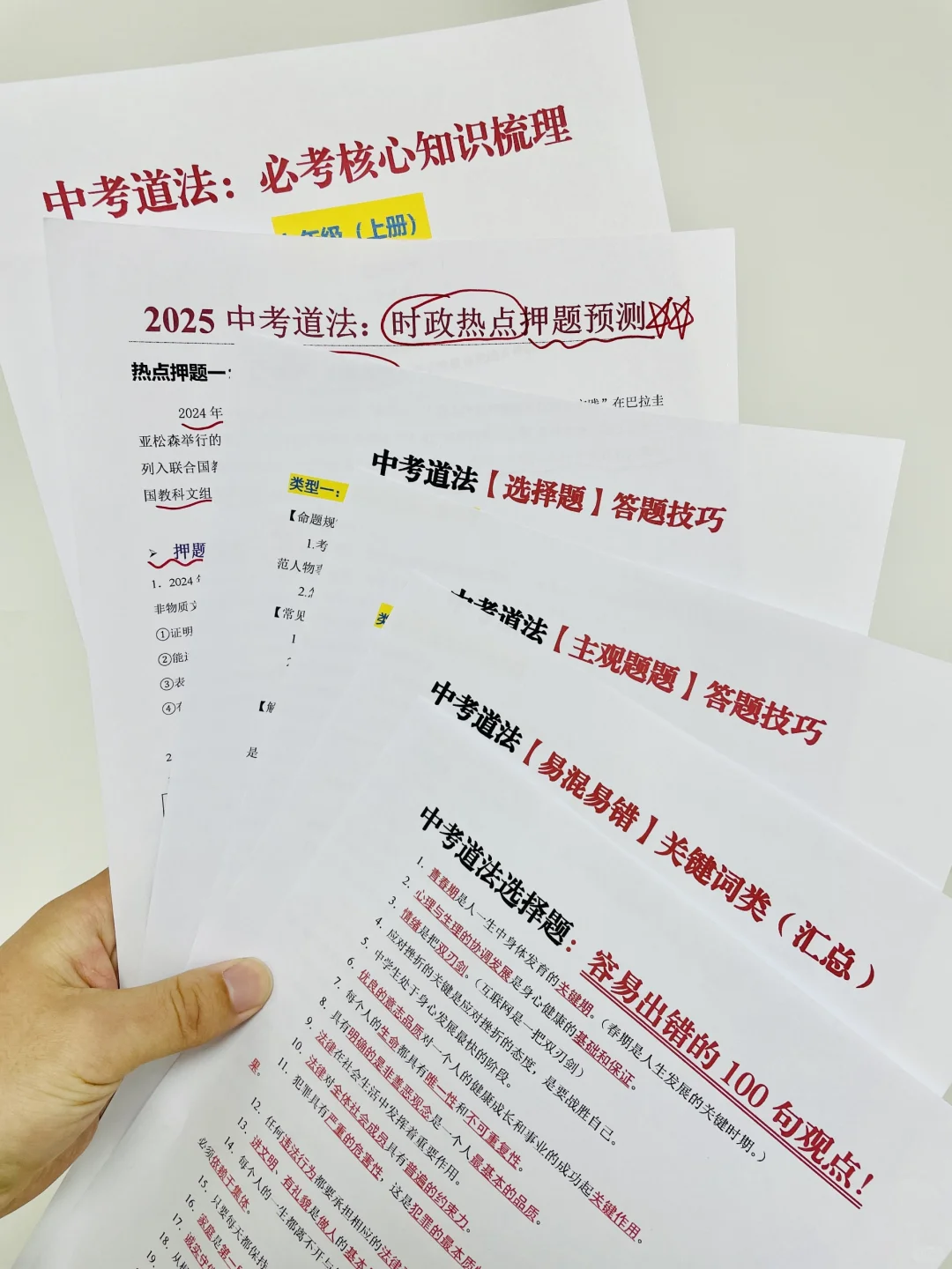 普及一下❗初三用60天逆袭重高需要的强度❗ 第8张