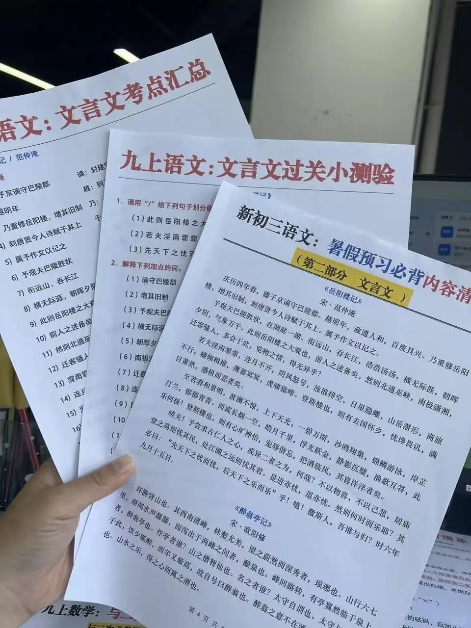 既然上初三了，这些大忌就不要碰了！！！ 第11张