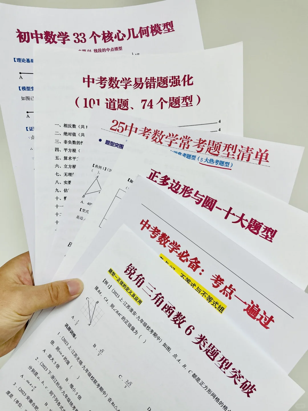 普及一下❗初三用60天逆袭重高需要的强度❗ 第4张