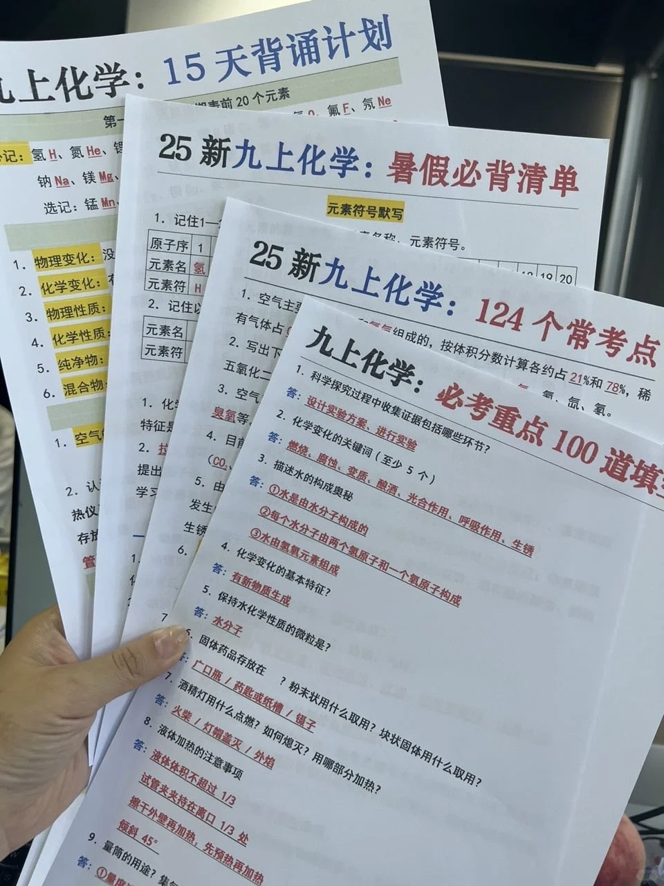 最新❗️26届中考全过程，假如从8.16 开始努力 第14张