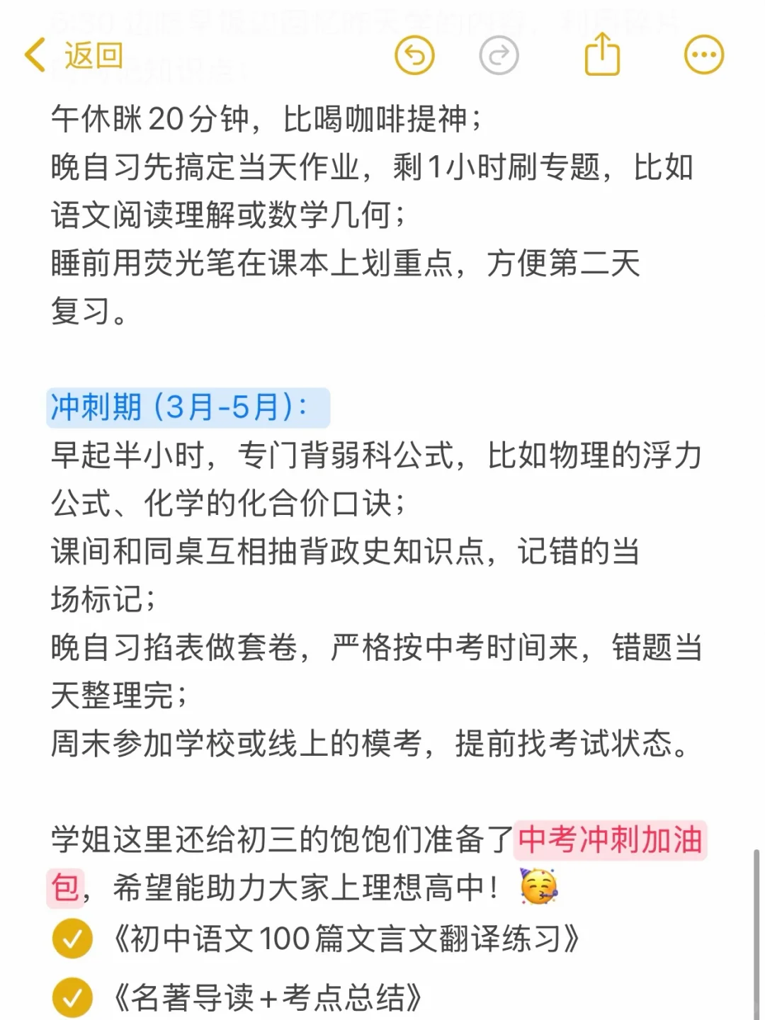 这才是真正的中考啊，面对现实吧 第6张