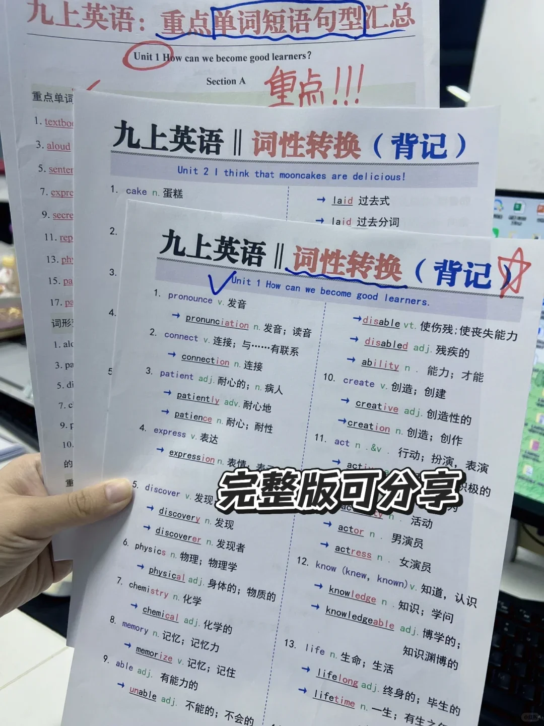 距离中考250天，怎么学才能从347分到695分 第12张