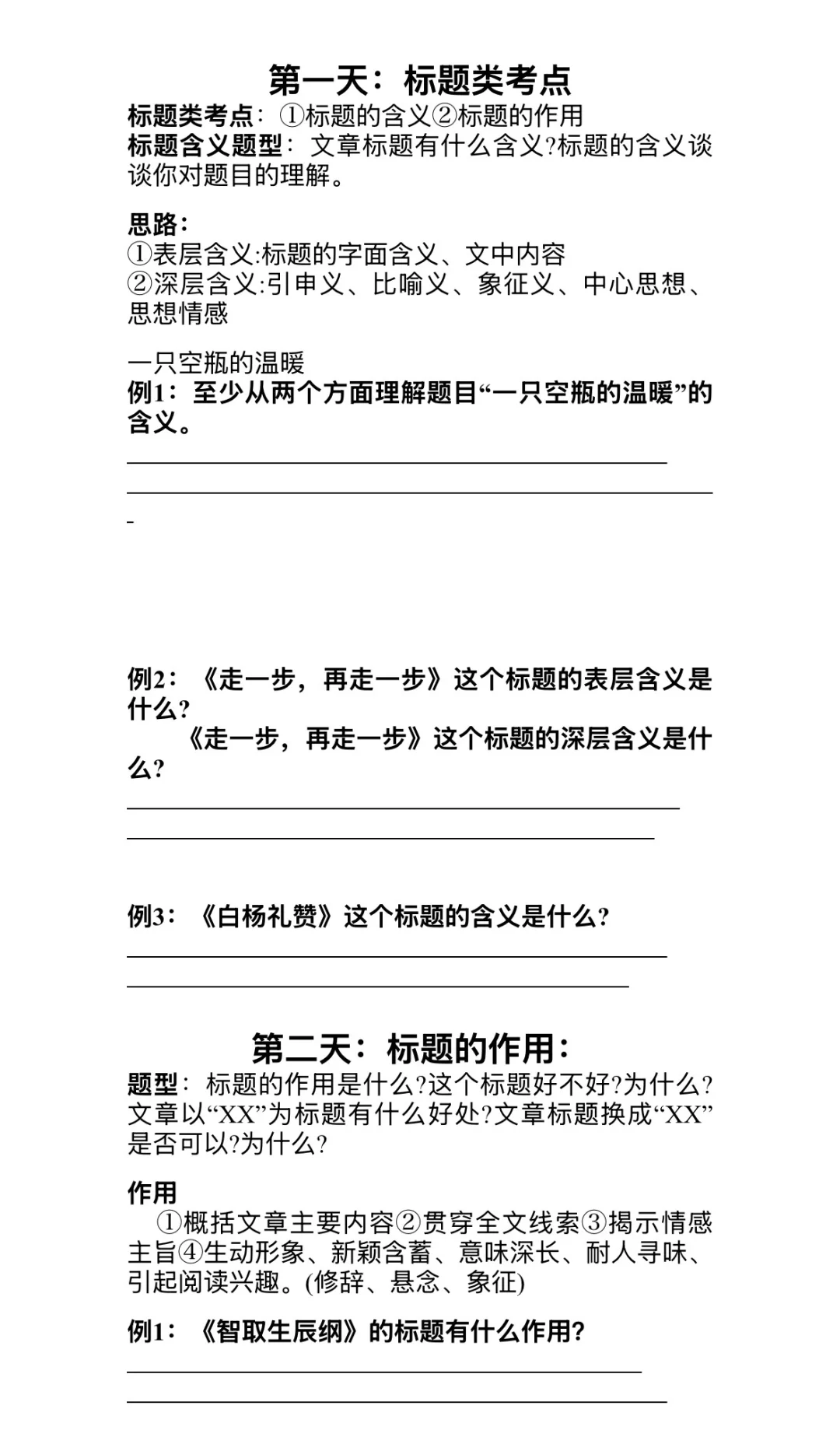 初中语文阅读理解全能训练包，轻松攻克阅读 第1张