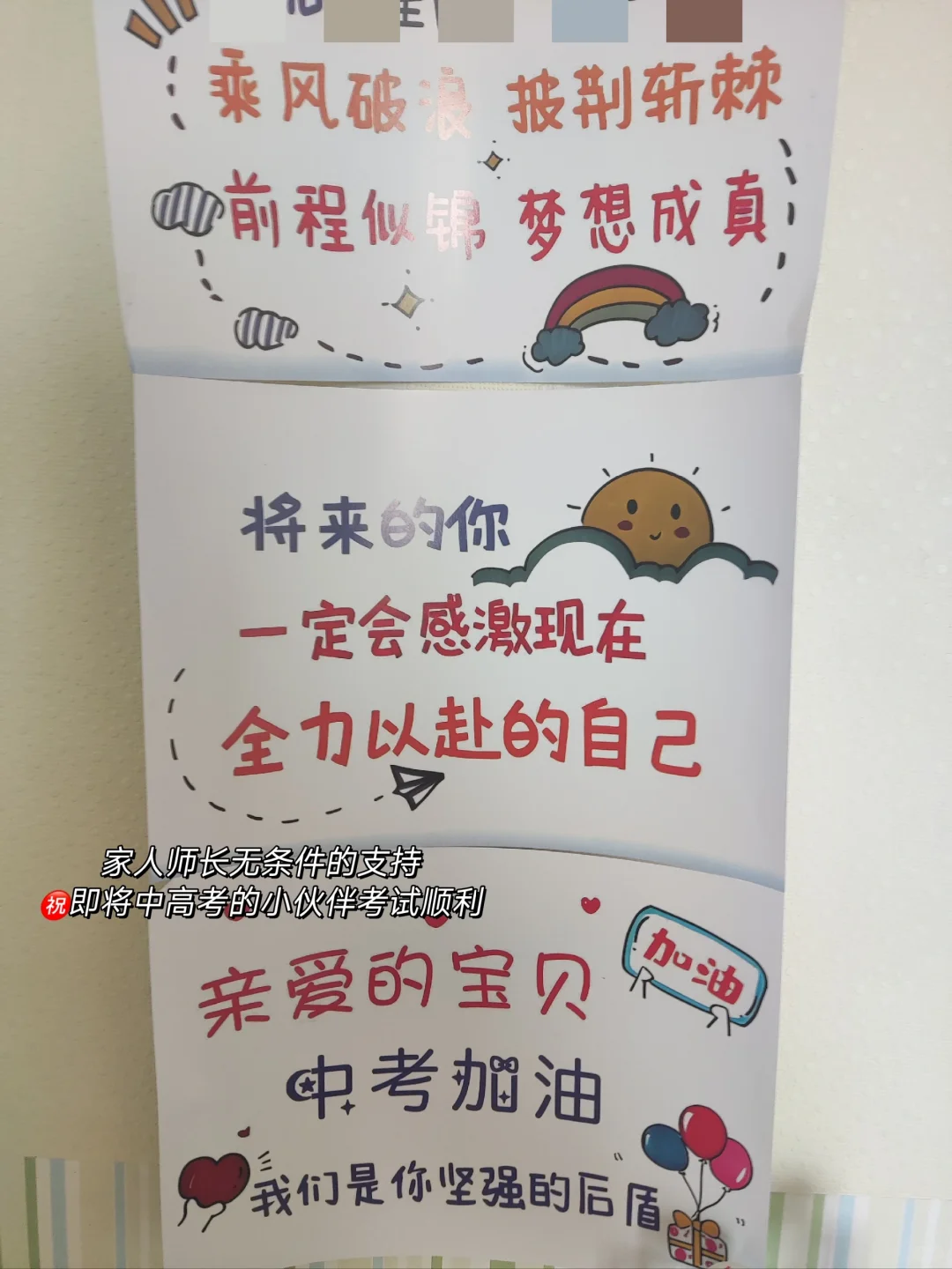 市重点高中学姐说💛中考二十天提分必看❗ 第3张
