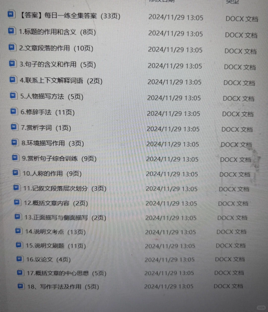 初中语文阅读理解全能训练包，轻松攻克阅读 第12张