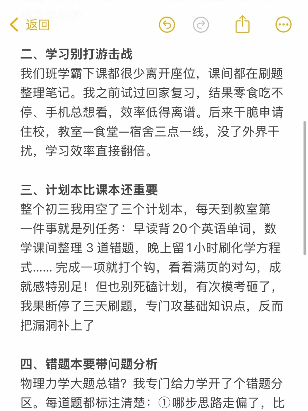 这才是真正的中考啊，面对现实吧 第3张