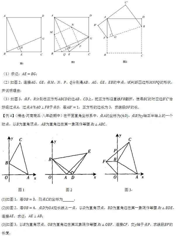 龙年最后一更—31个经典模型学会中考压轴题 第17张