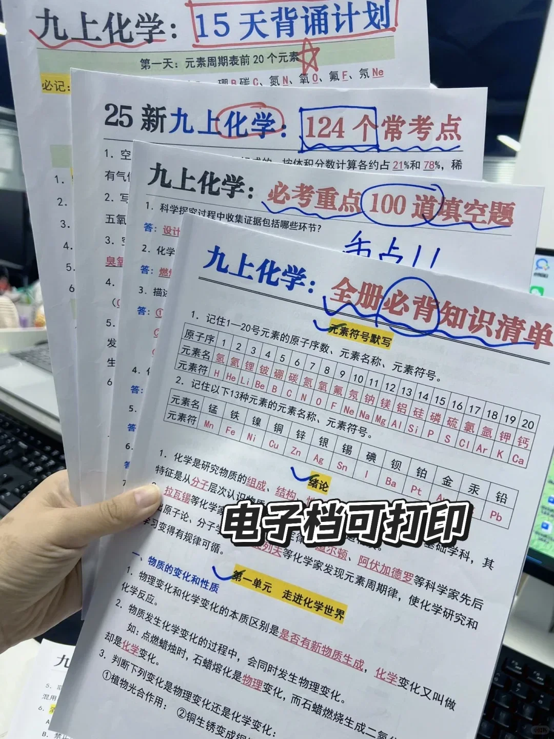 距离中考250天，怎么学才能从347分到695分 第1张