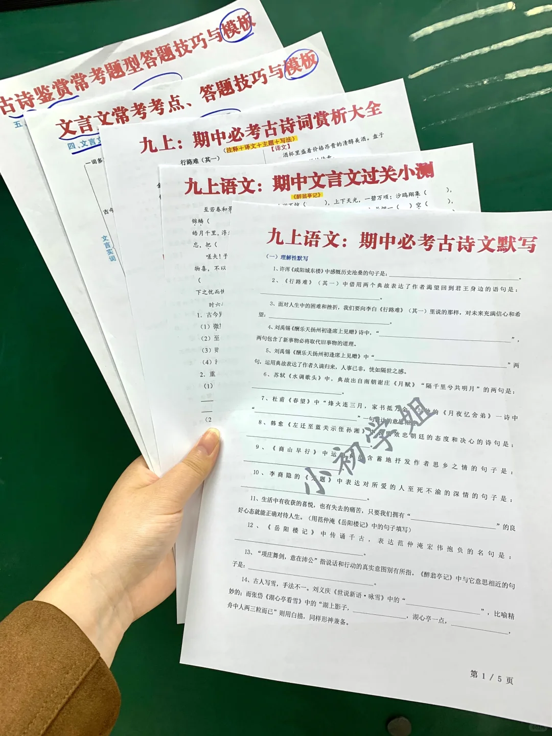 九上期中定位中考❗️20天逆袭规划稳进前三 第7张