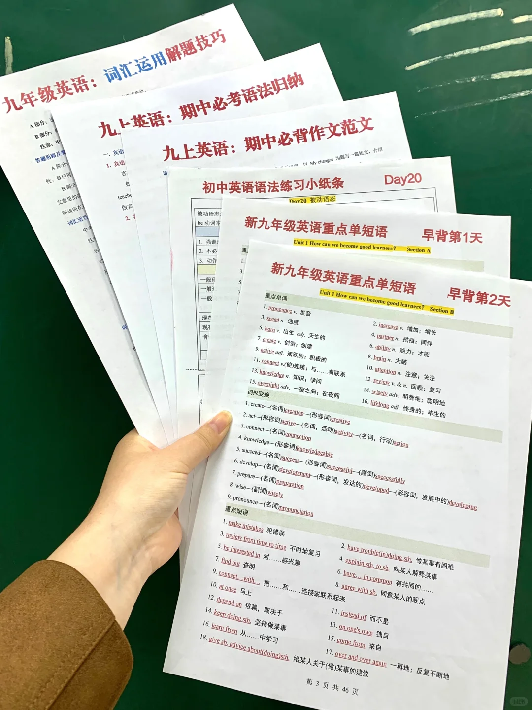 九上期中定位中考❗️20天逆袭规划稳进前三 第9张