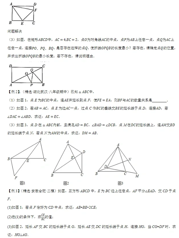 龙年最后一更—31个经典模型学会中考压轴题 第13张