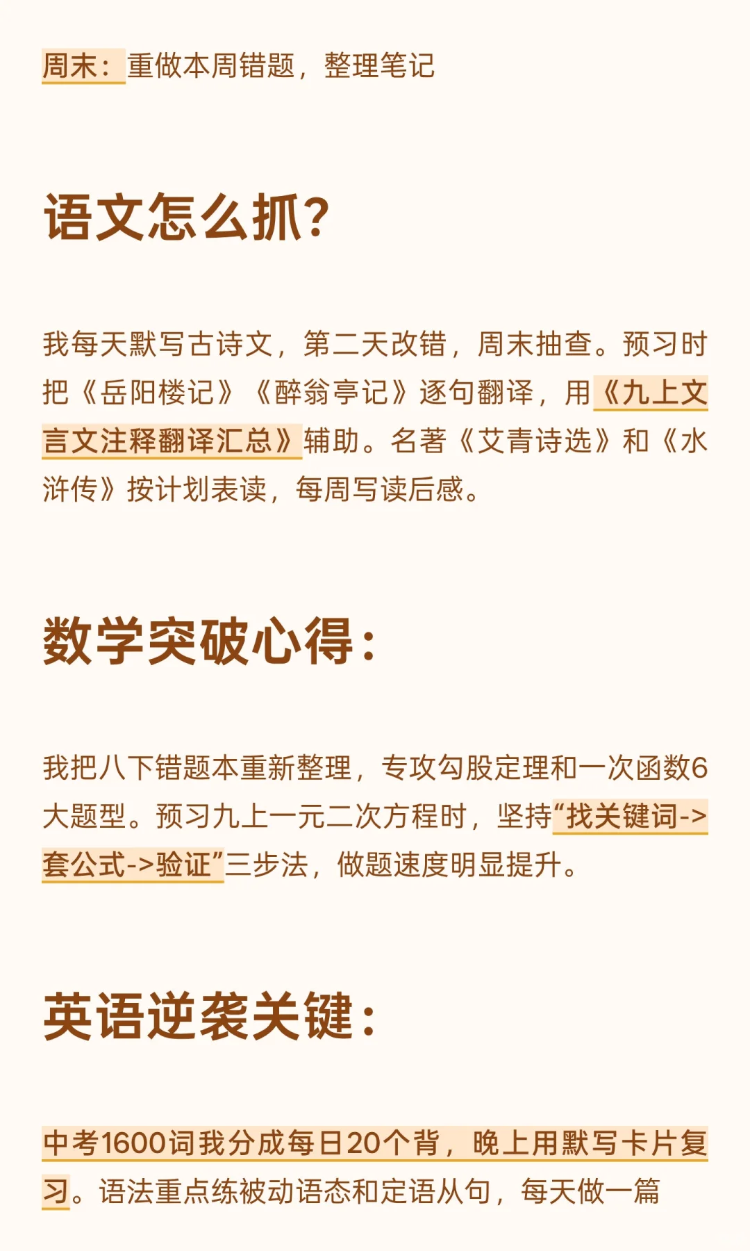 既然上初三了，这些大忌就不要碰了 第7张