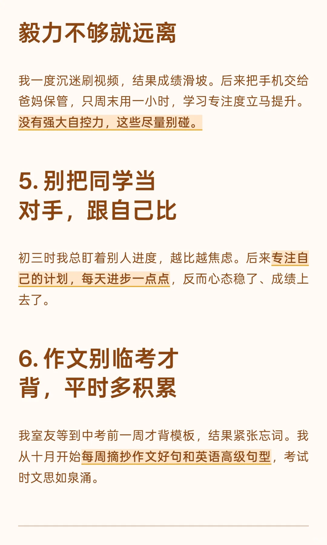 既然上初三了，这些大忌就不要碰了 第4张