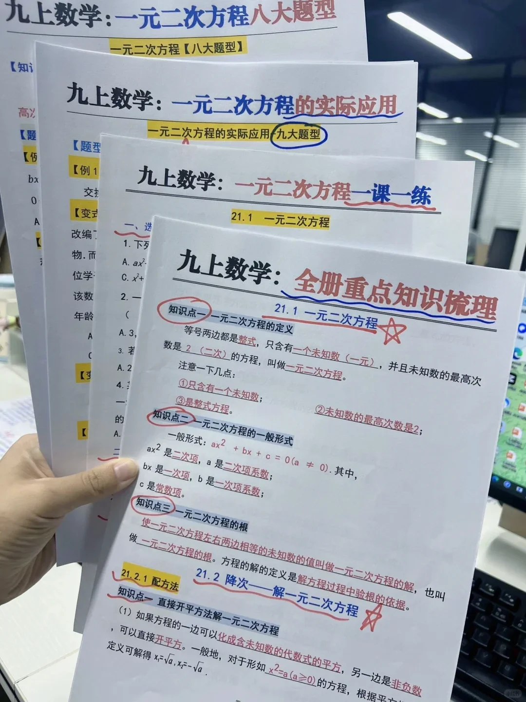既然上初三了，这些大忌就不要碰了 第1张