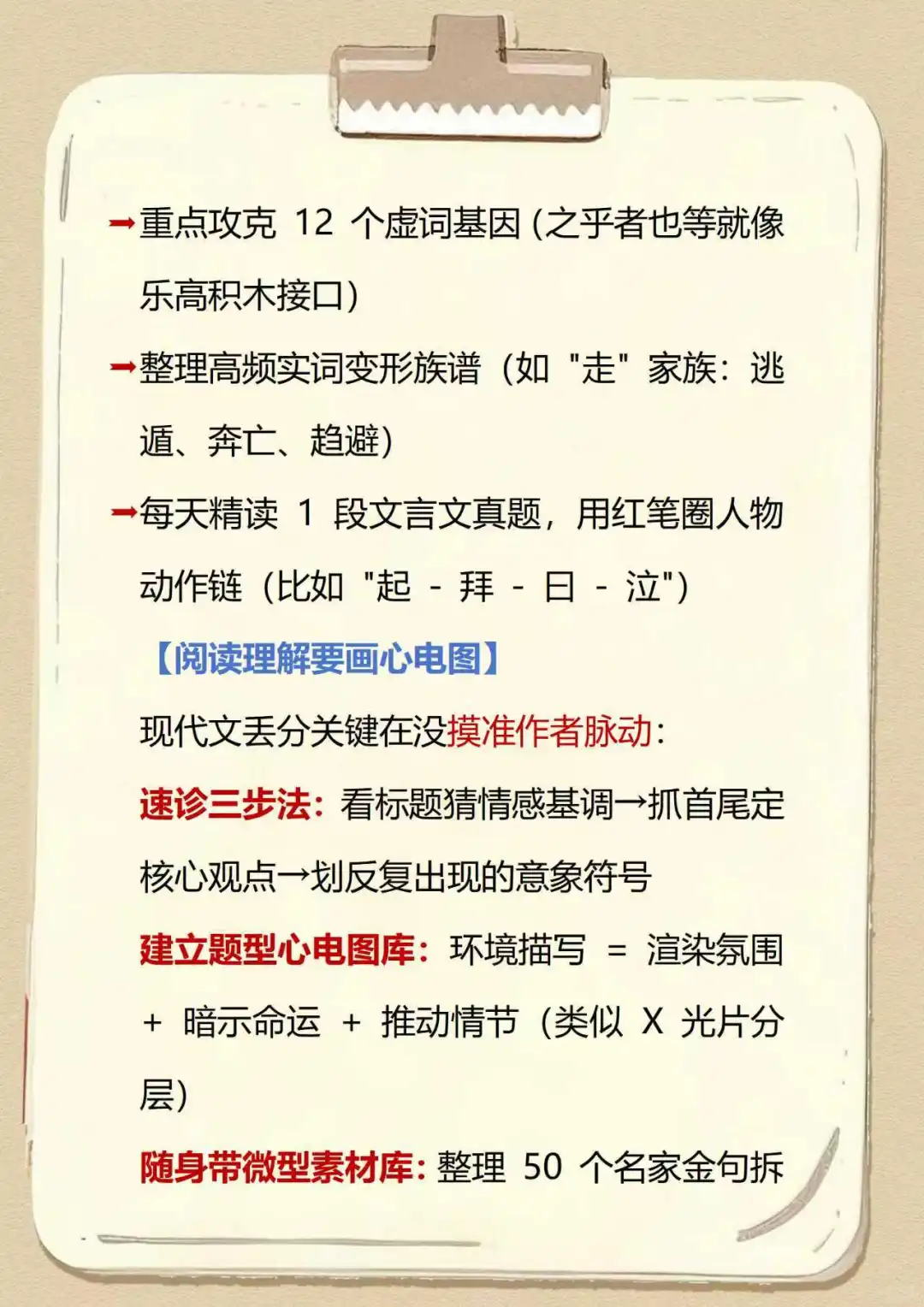 这才是初中进步最快的方式，（没有之一） 第4张