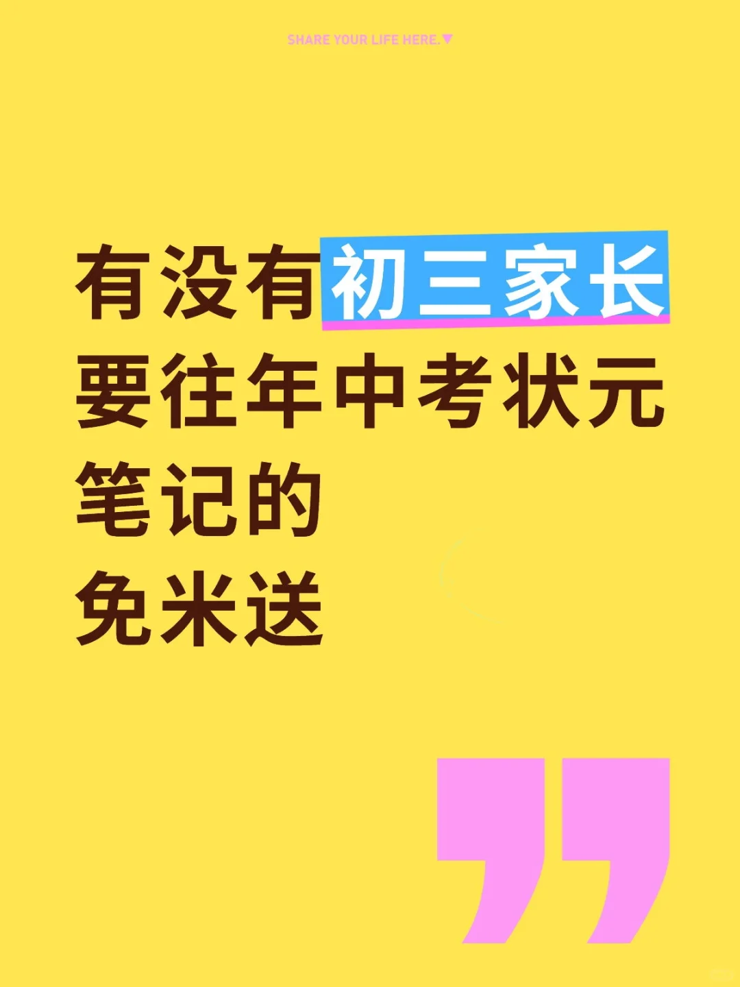 中考状元笔记，送 第1张