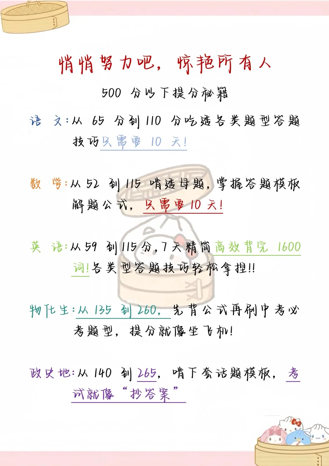 初中让这8个退步表现止步，小心越陷越深！ 第6张