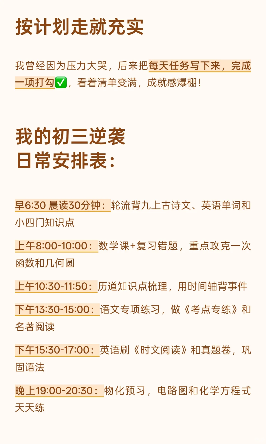 既然上初三了，这些大忌就不要碰了 第6张