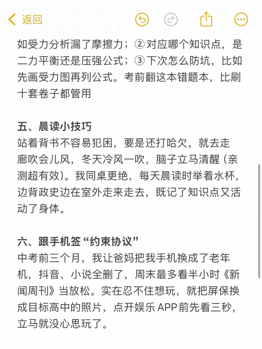 这才是真正的中考啊，面对现实吧 第4张