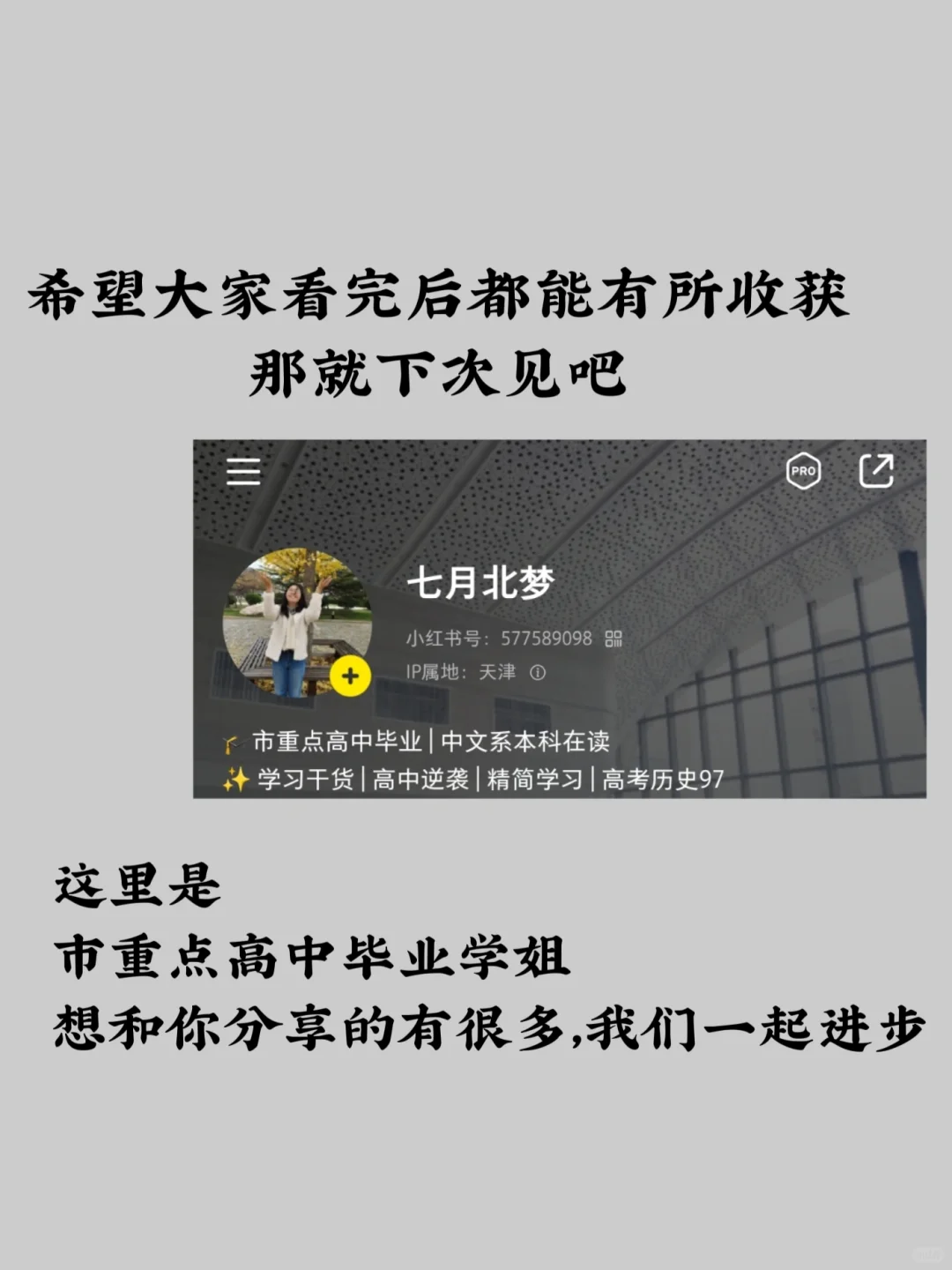 市重点高中学姐说💛中考二十天提分必看❗ 第1张