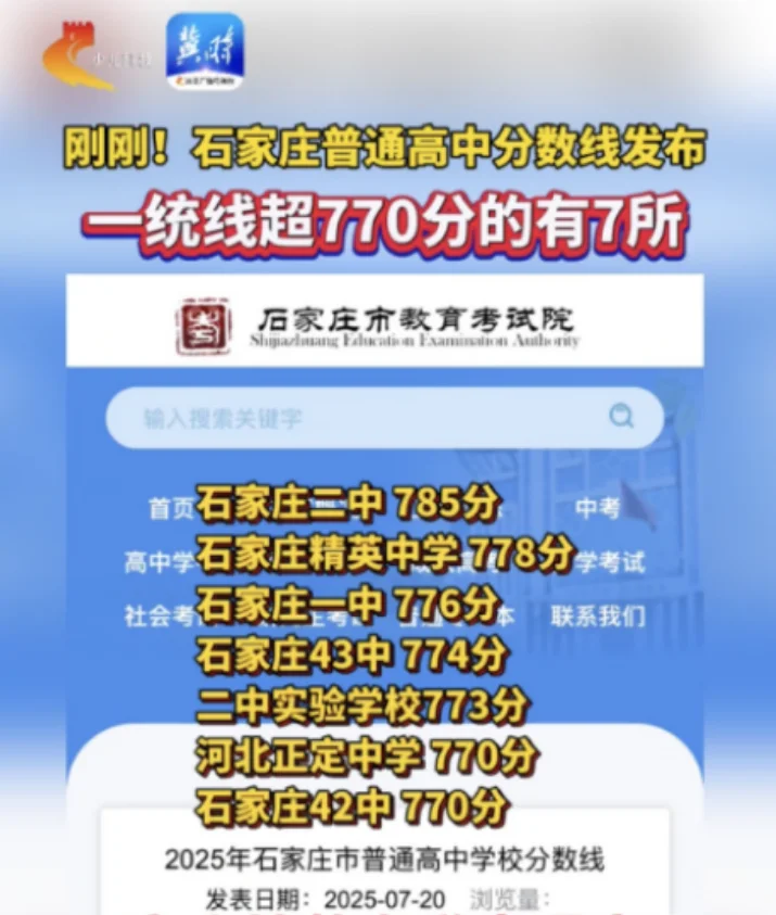 满分800考798！河北中考惊现“神仙打架” 第1张