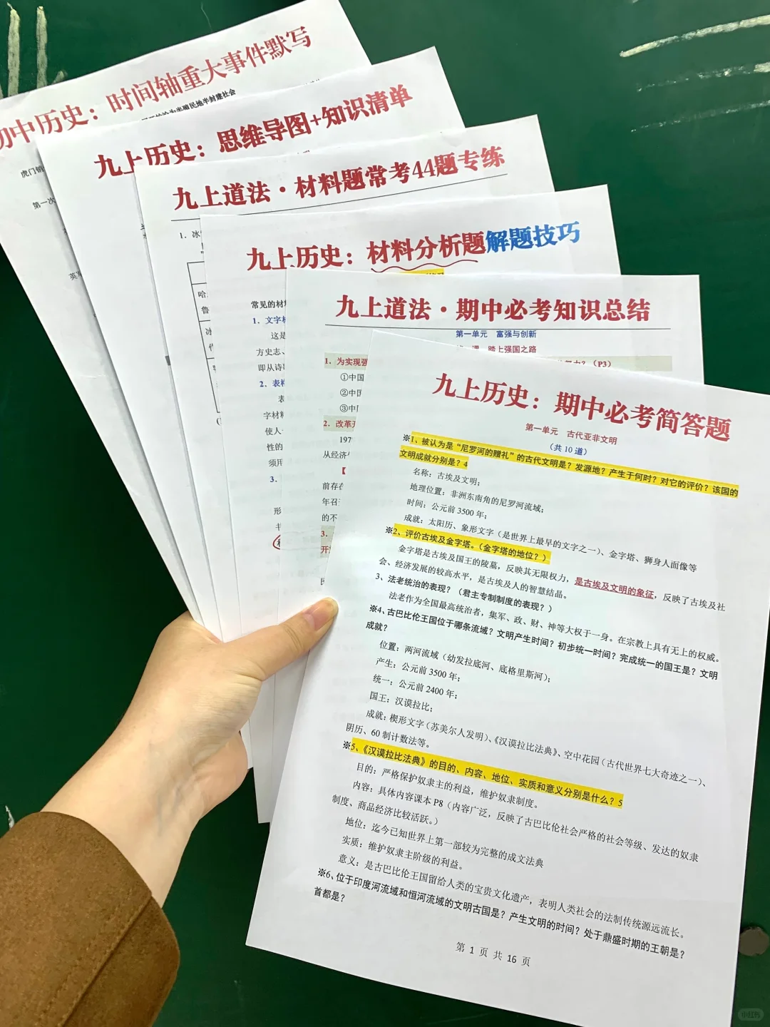 九上期中定位中考❗️20天逆袭规划稳进前三 第10张
