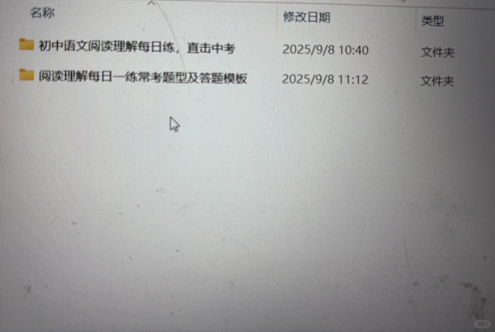 初中语文阅读理解全能训练包，轻松攻克阅读 第11张