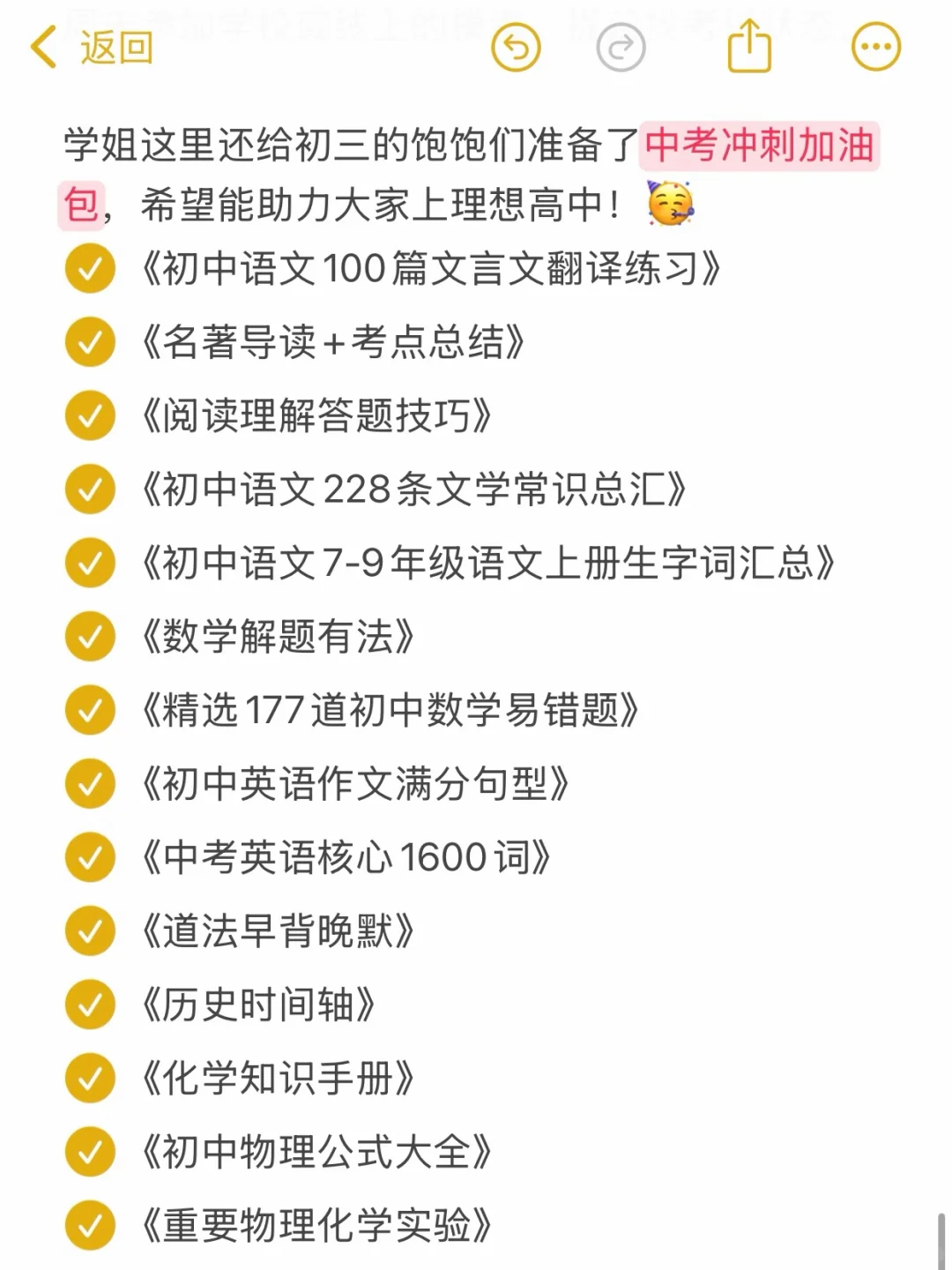 这才是真正的中考啊，面对现实吧 第1张
