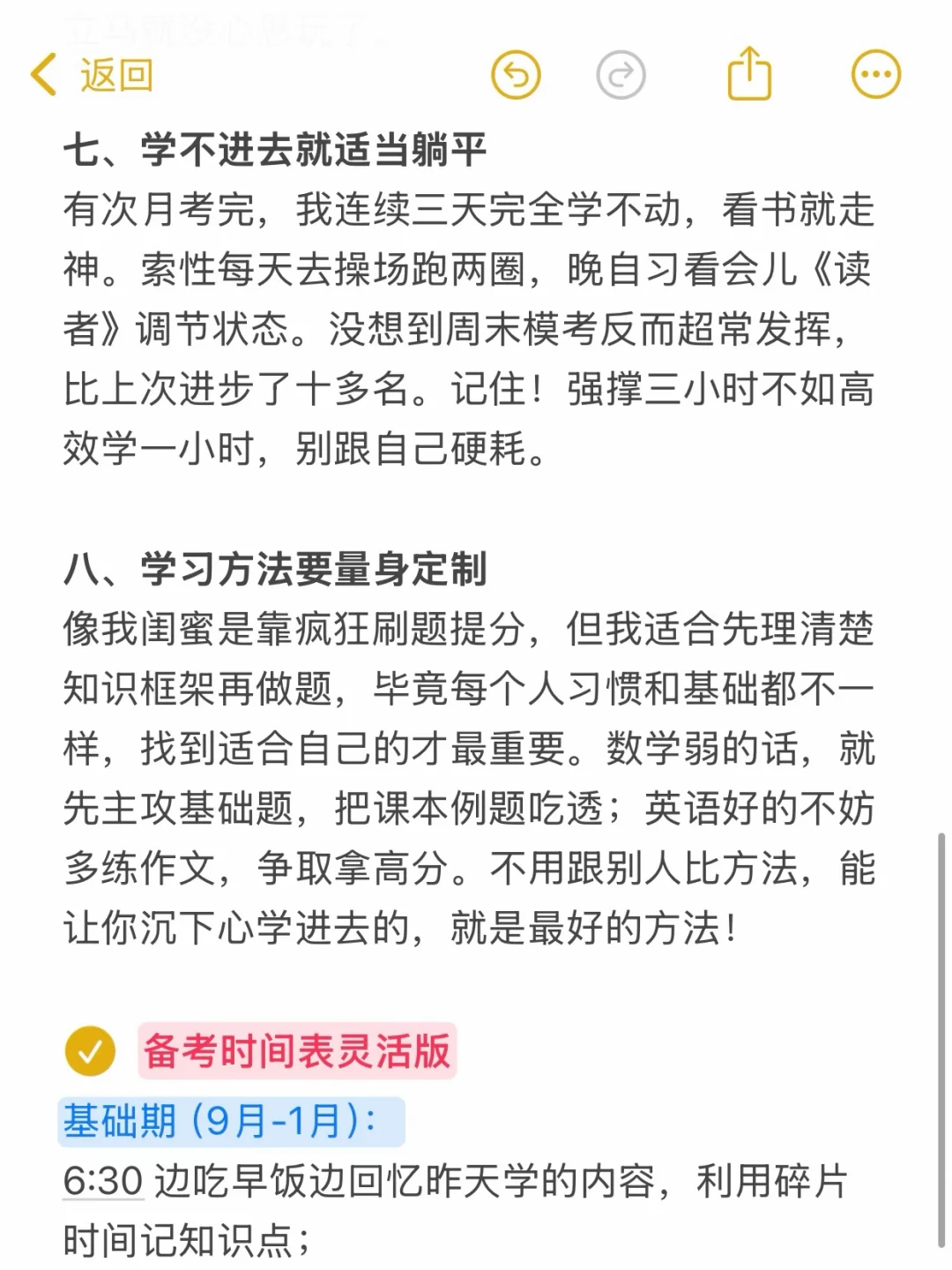 这才是真正的中考啊，面对现实吧 第5张