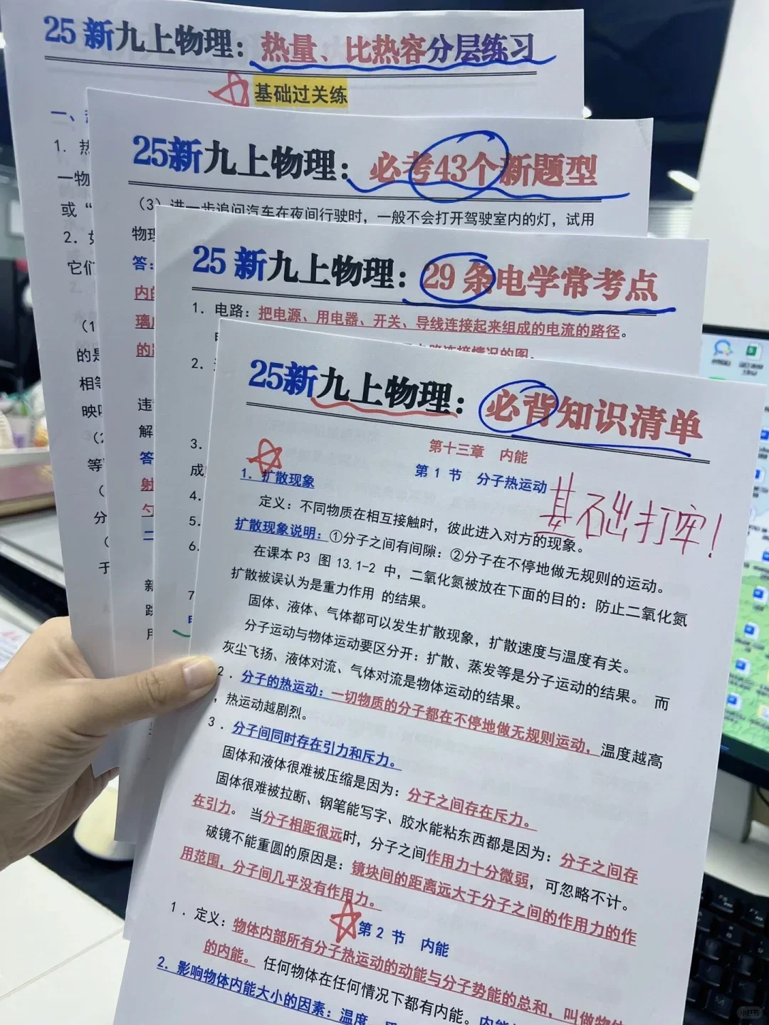 既然上初三了，这些大忌就不要碰了 第12张