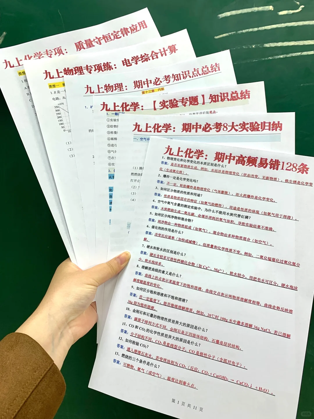 九上期中定位中考❗️20天逆袭规划稳进前三 第1张