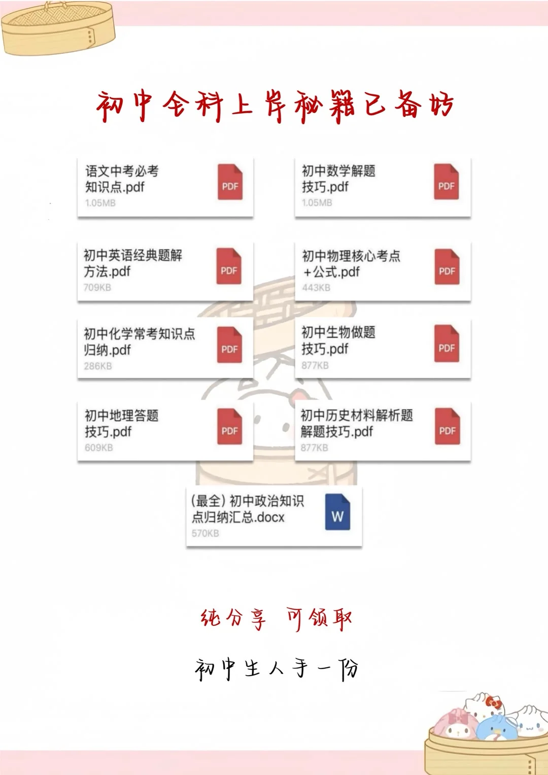 初中让这8个退步表现止步，小心越陷越深！ 第1张