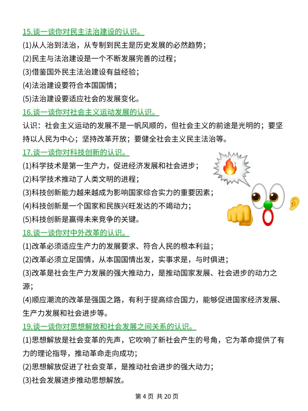 25届中考历史的风向已经很明显了 第5张