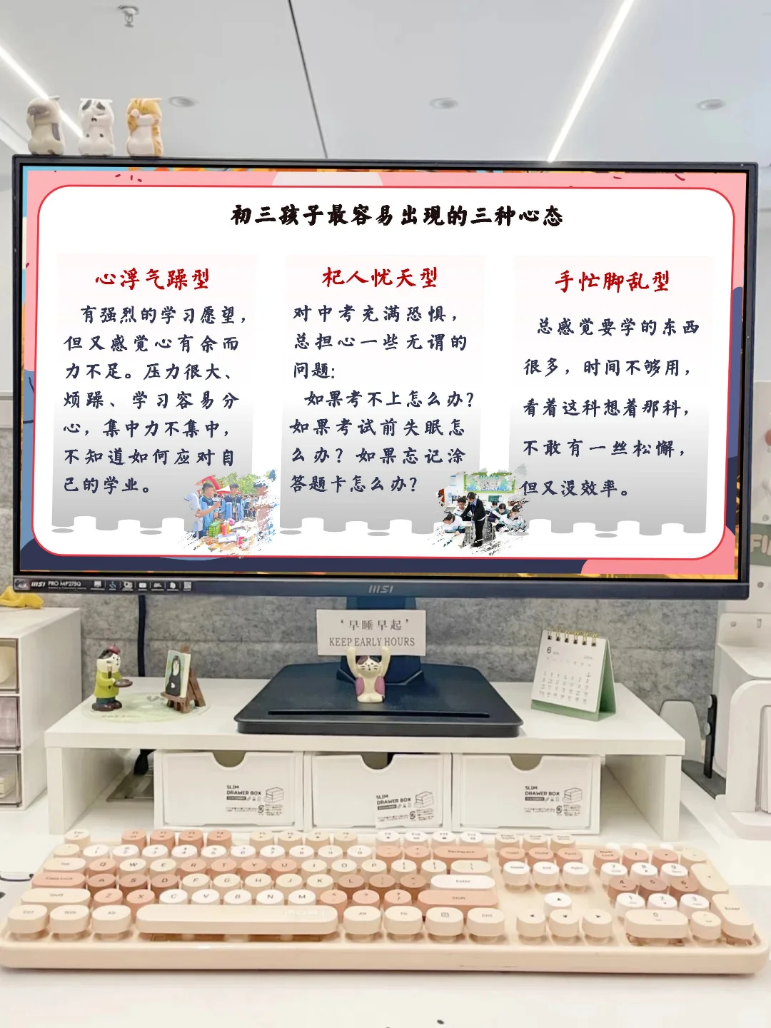 初三期中家长会超实用 PPT 分享～ 第12张
