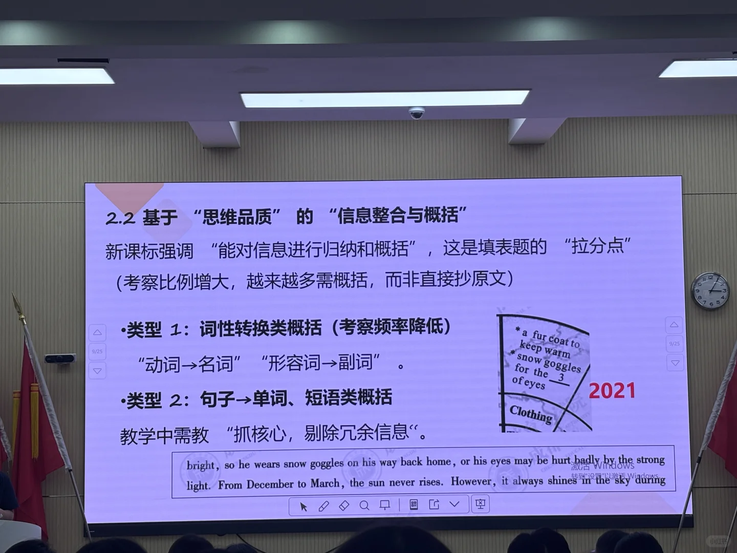 成都七中基于中考图表题的常考类型和策略 第4张