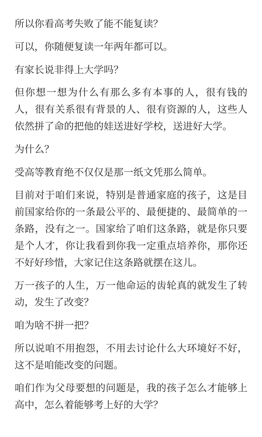 中考的重要性 第4张