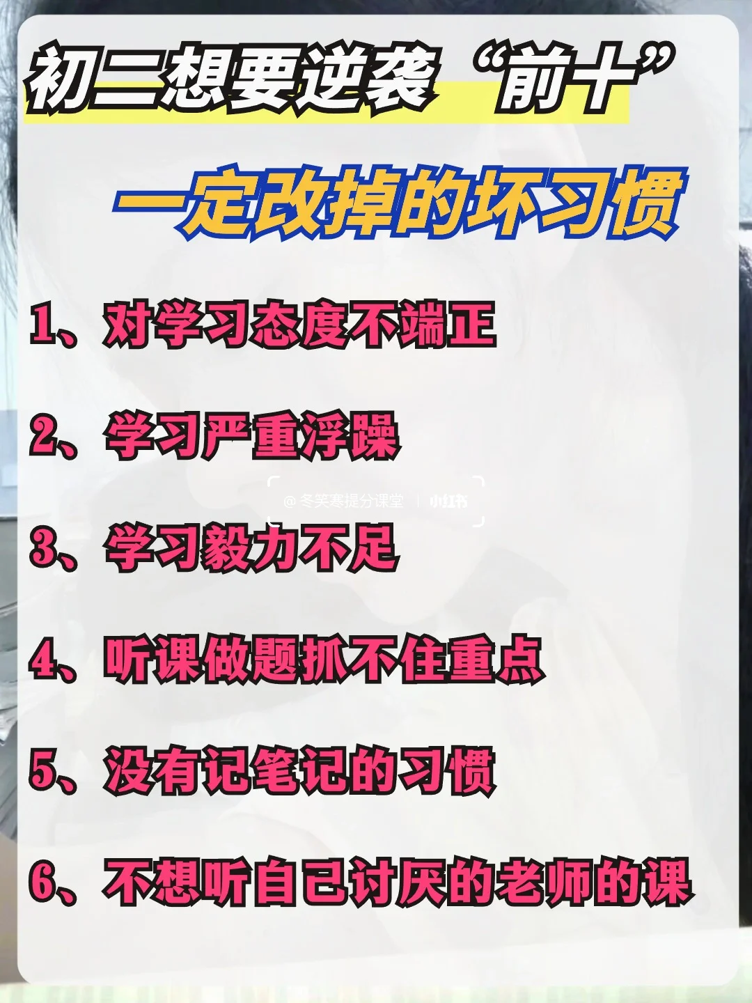 初二 ㊙️到底要多努力 🎉才能上重高？ 第3张