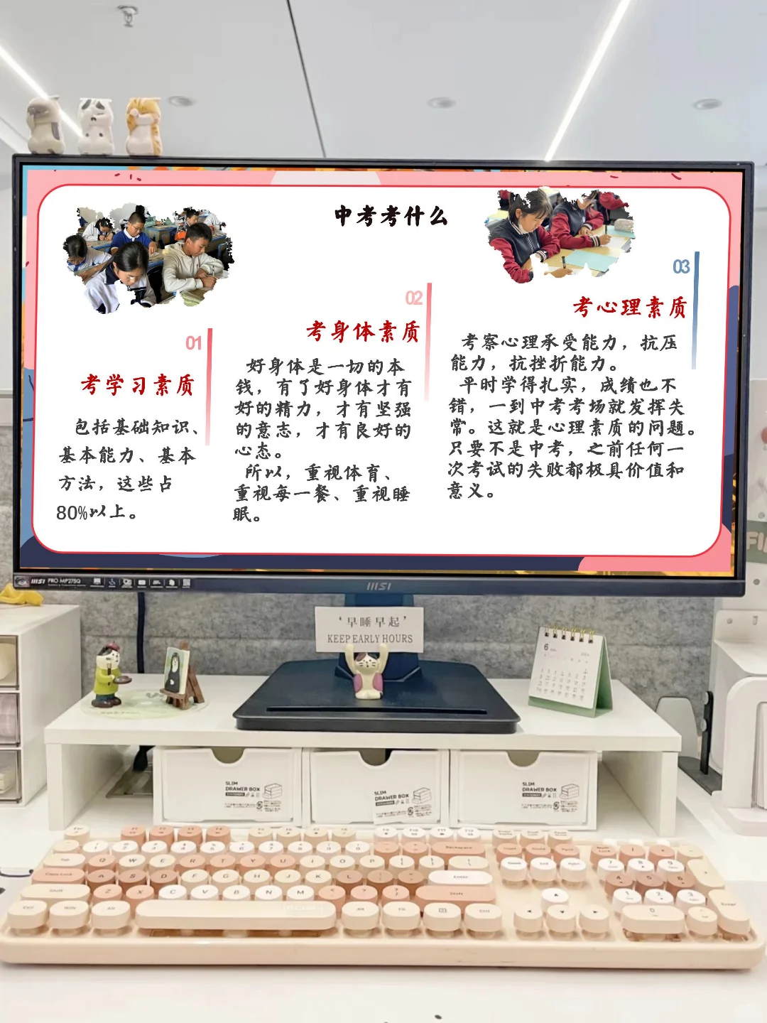 初三期中家长会超实用 PPT 分享～ 第18张