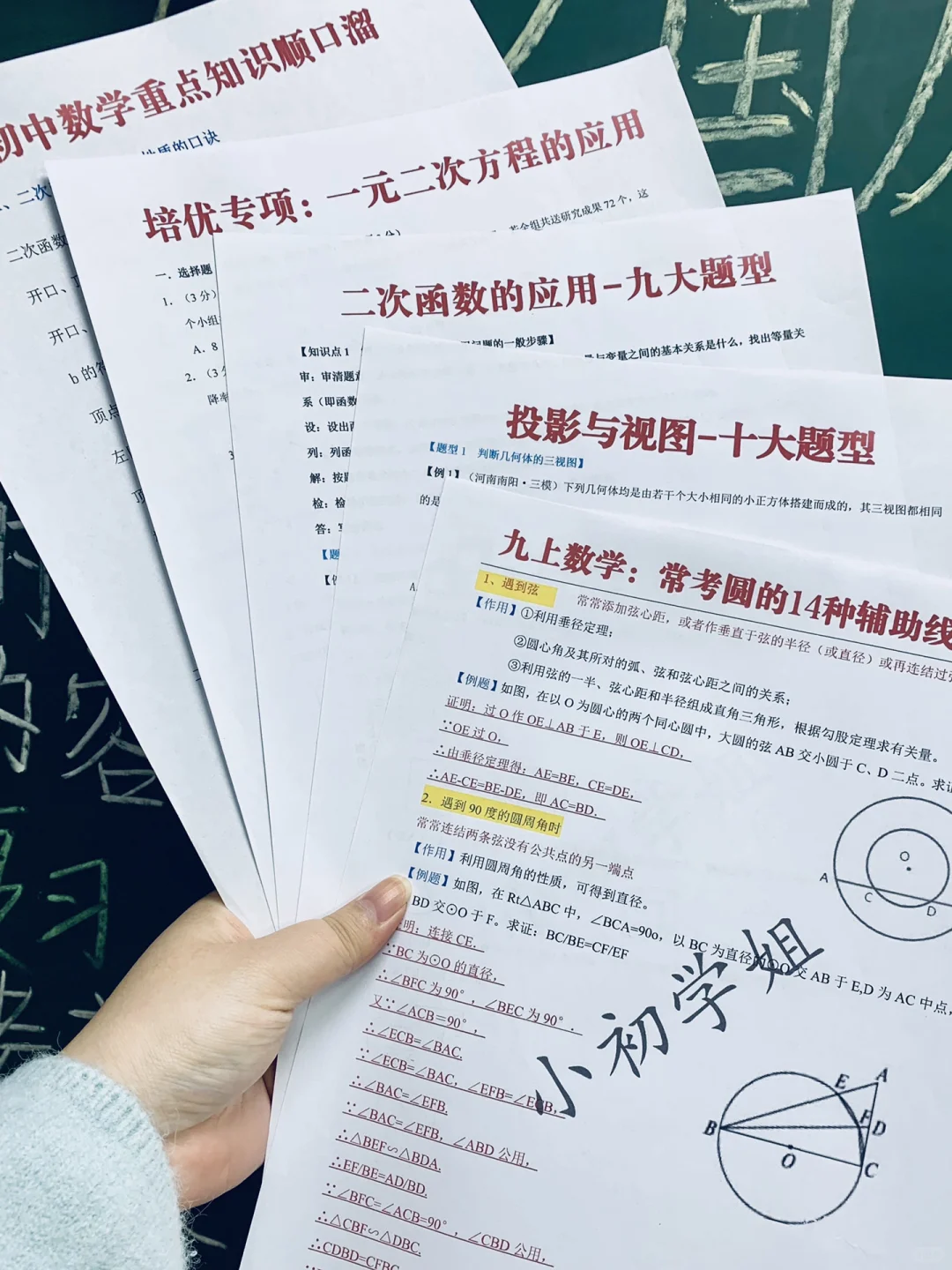 国庆后的初三时光飞逝，中考逆袭需提早布局 第9张