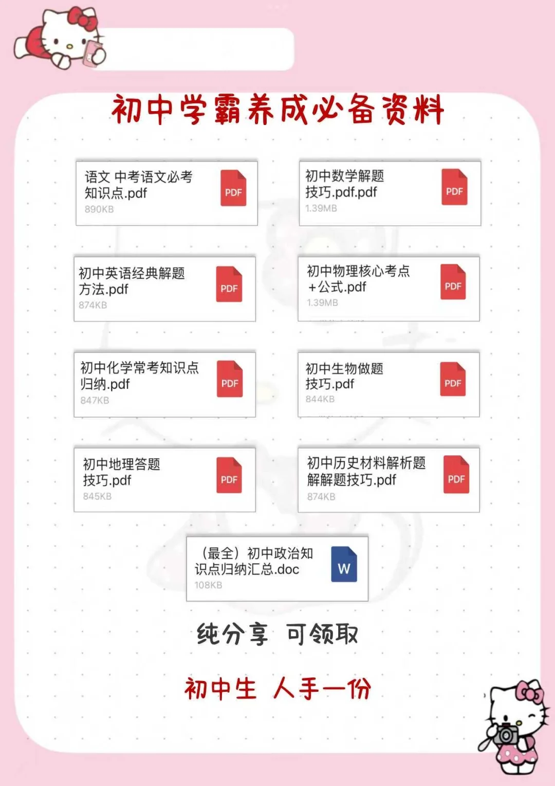 真正努力的初中生到底有多可怕！ 第1张