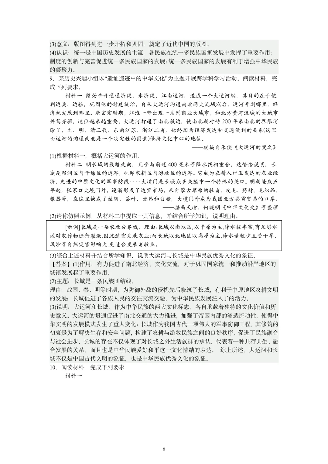 距离福建中考还剩50来天了 第6张