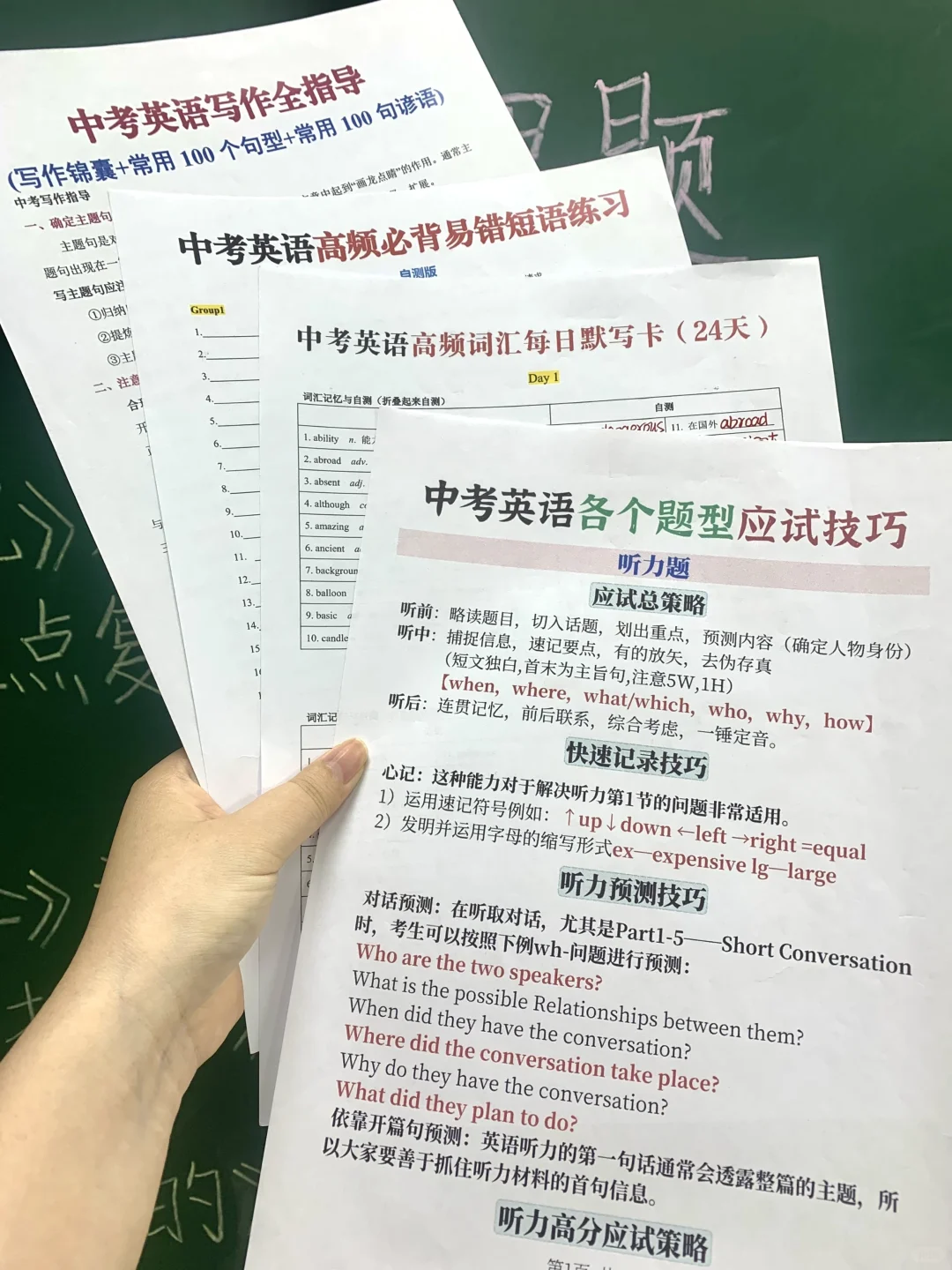 中考最后冲刺抓住这些重点，十几天也能逆袭 第5张