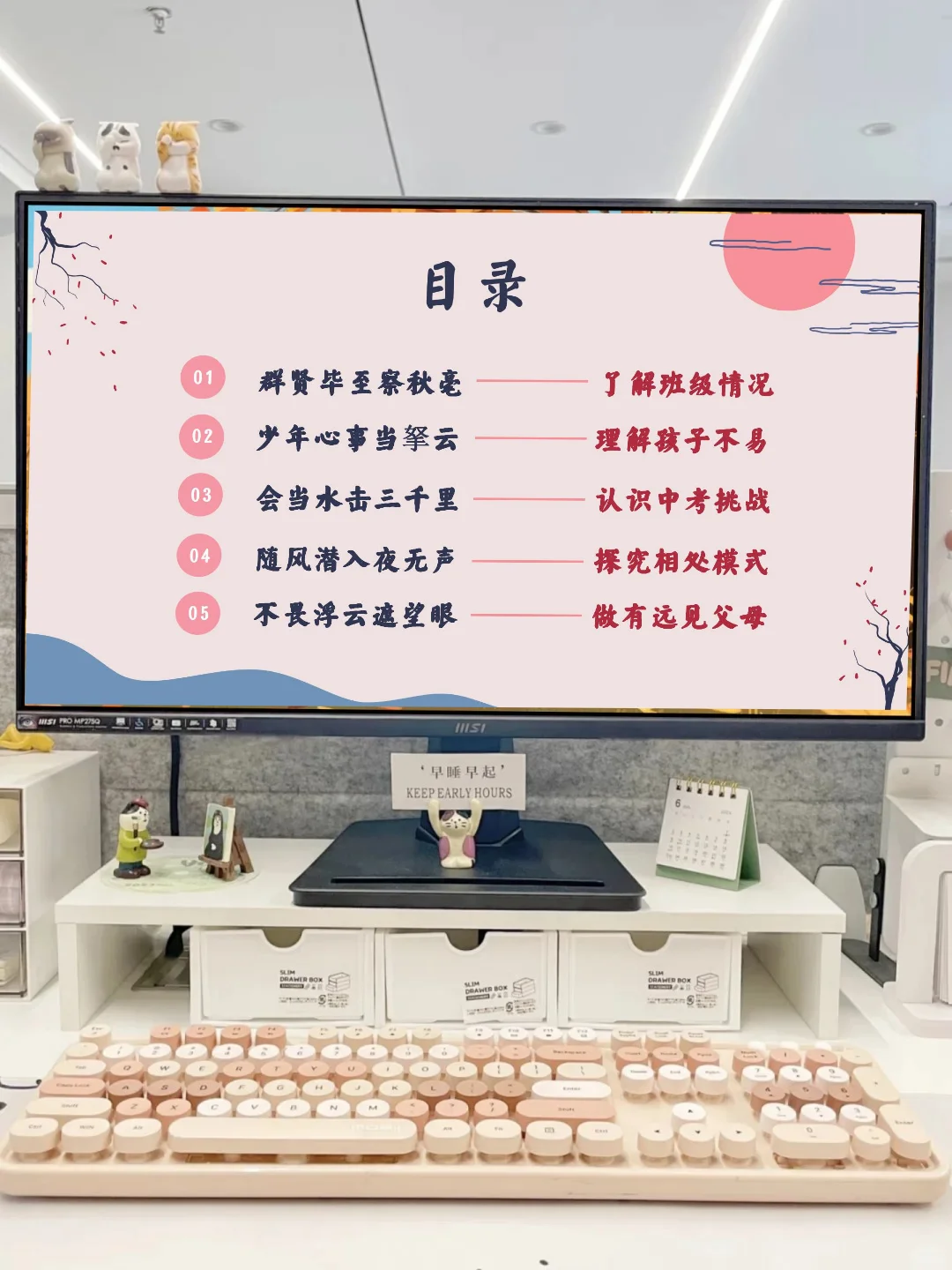 初三期中家长会超实用 PPT 分享～ 第4张
