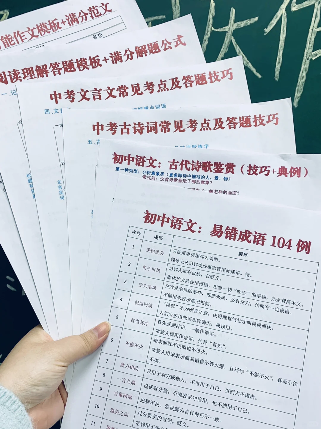 国庆后的初三时光飞逝，中考逆袭需提早布局 第8张