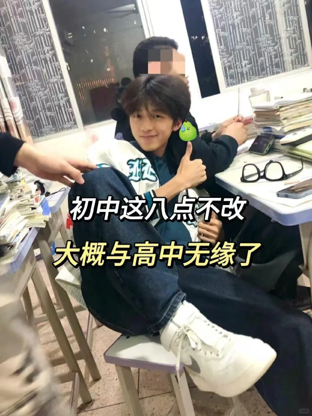 赶紧去学习吧 初中这八点不改…… 第2张