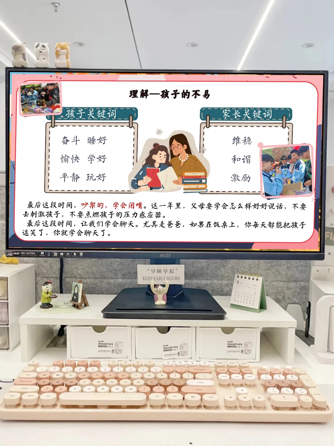初三期中家长会超实用 PPT 分享～ 第14张