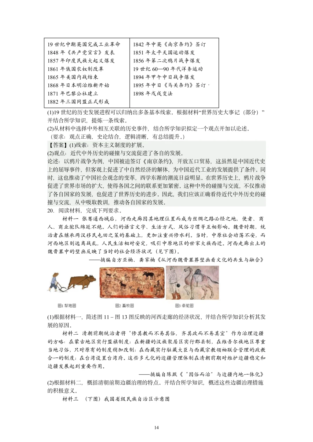 距离福建中考还剩50来天了 第1张